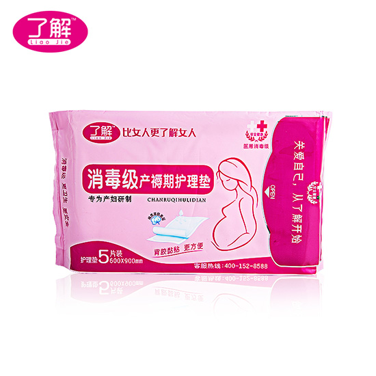 了解消毒級產(chǎn)褥期護(hù)理墊5片裝