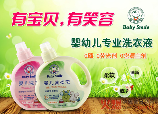 ���o(h��)����Ƥ�w��Baby Smileϴ��Һ,׌�����옷���L��