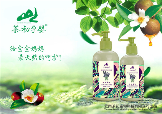 茶初孕嬰嬰兒薰衣草洗發(fā)沐浴露720ml