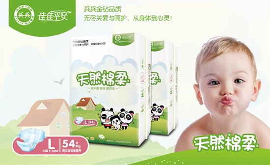 兵兵嬰兒超強(qiáng)瞬吸紙尿褲(L54片)