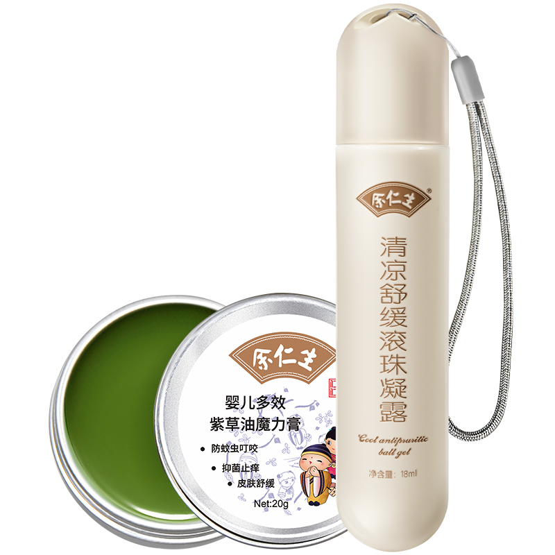 滾珠+紫草膏白底.jpg 滾珠+紫草膏白底.jpg