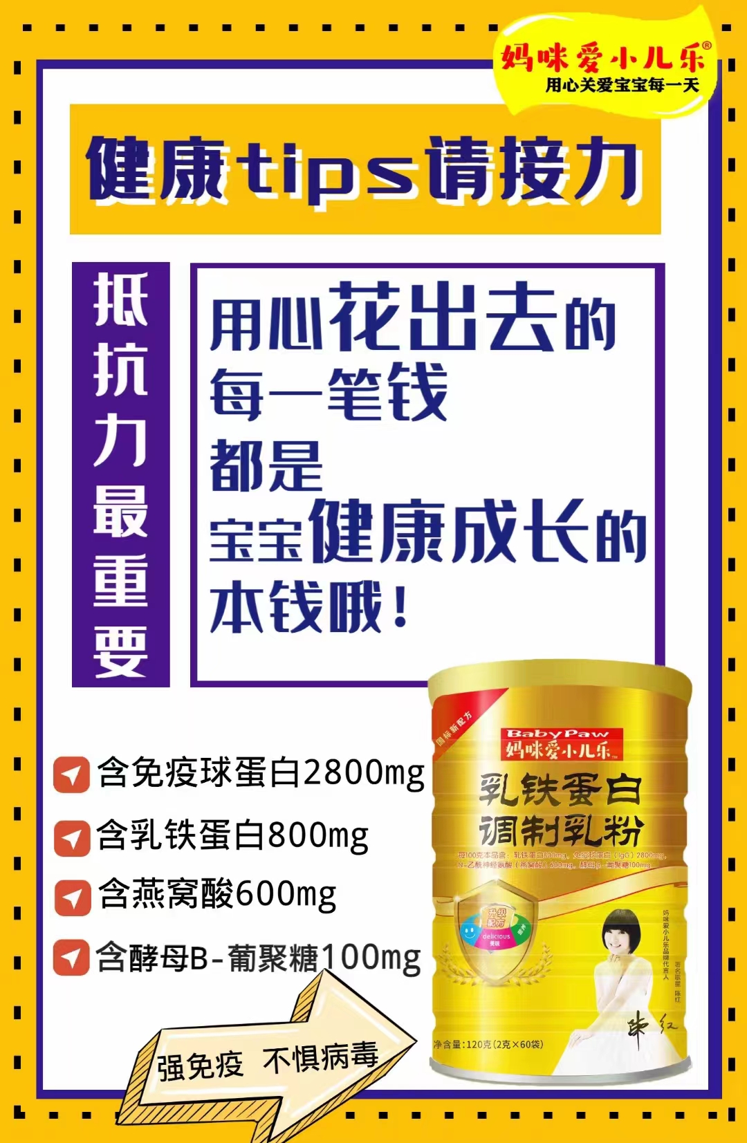 媽咪愛小兒樂 乳鐵蛋白調制乳粉.jpg 媽咪愛小兒樂 乳鐵蛋白調制乳粉.jpg