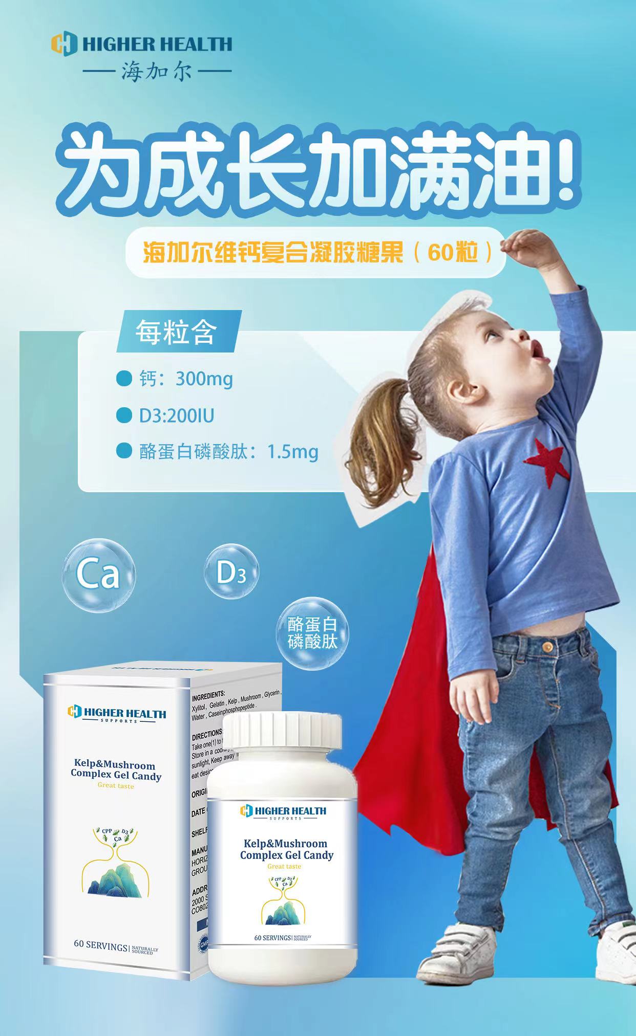 海加爾維鈣.jpg 海加爾維鈣.jpg