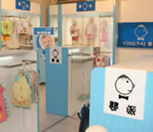 奇特小將嬰派專(zhuān)柜