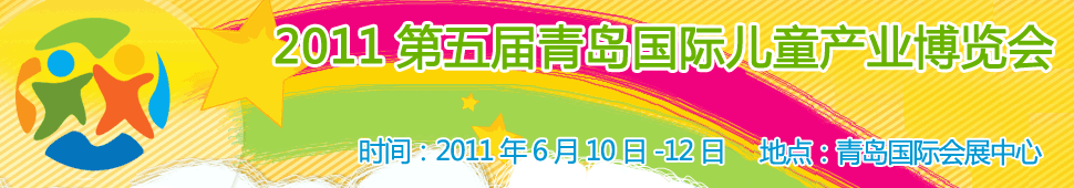 2011��������u��(gu��)�H��ͯ�a(ch��n)�I(y��)���[��(hu��)