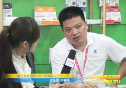 ����Ӣ�R��˹���﹤�����޹�˾չ�����r