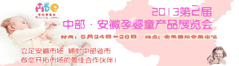 2013��2���в��������Ћ�ͯ�a(ch��n)Ʒչ�[��(hu��)