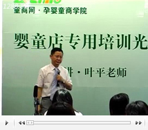 嬰童店幾種致命錯誤2