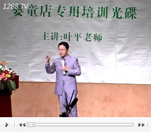 全年促銷方案黃金案例4(3)