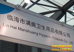 �R���НMˬ�l(w��i)����Ʒ���޹�˾����2012CBME��ͯչ