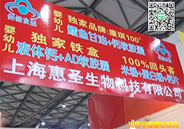 �Ϻ���ʥ����Ƽ����޹�˾2014�Ϻ�CBMEչ���ʌ�(sh��)�r