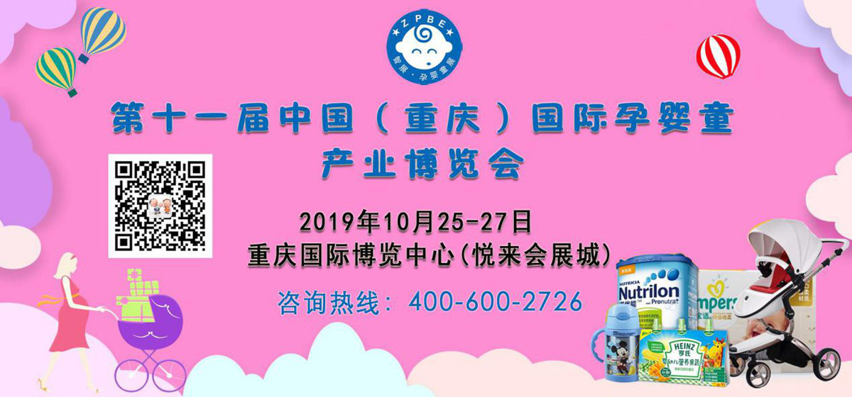 2019�Ї������������H�Ћ�ͯʳƷչ