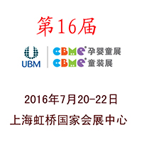 ��16��CBME�Ї��Ћ�ͯչ��ͯ�bչ