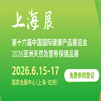 2026��ʮ�����Ϻ����H�����a(ch��n)Ʒչ�[��