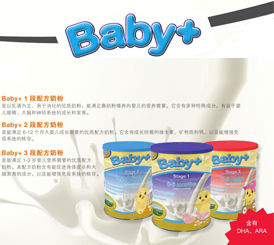Baby+�냺�䷽�̷ۼ����֪