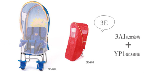 三立興兒童車(chē)載座椅3E.jpg 三立興兒童車(chē)載座椅3E.jpg