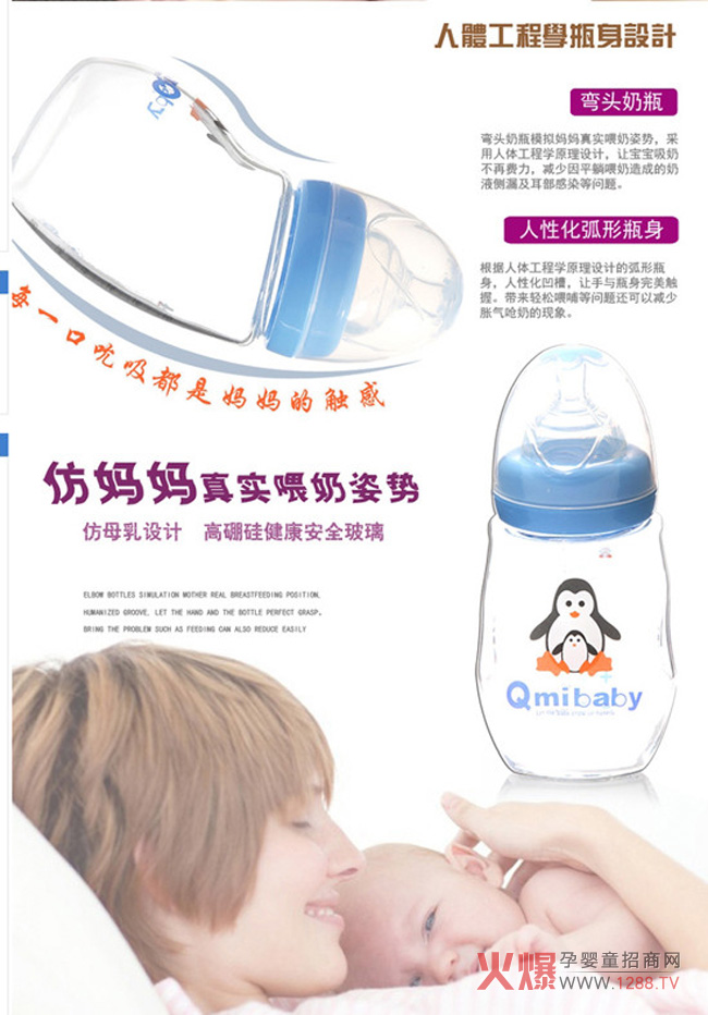 Qmibaby�������^��ƿ��ô�����������؂�