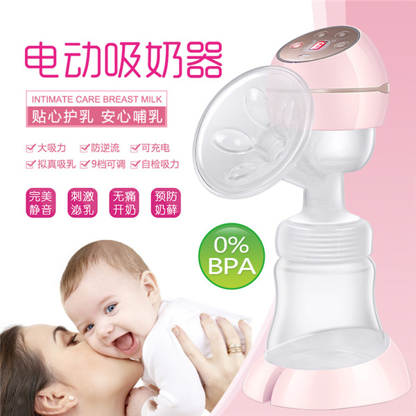 米樂迪電動吸奶器粉色.jpg 米樂迪電動吸奶器粉色.jpg