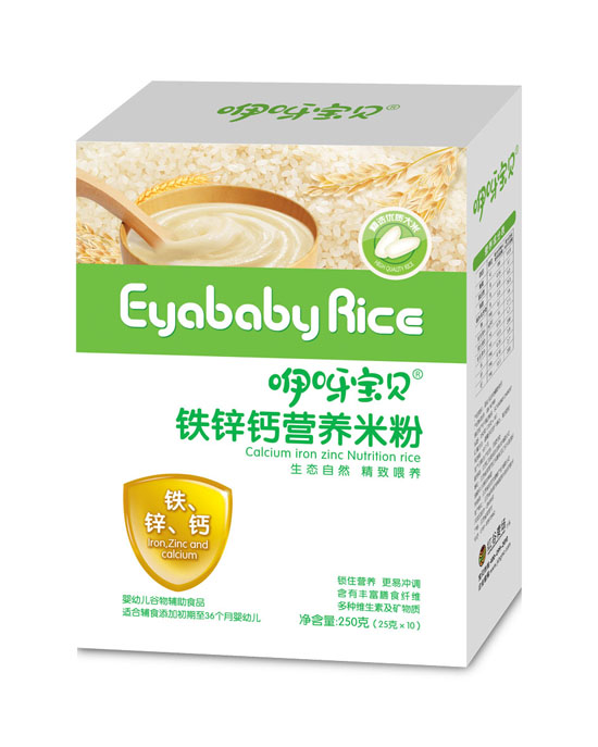 咿呀寶貝鈣鐵鋅營(yíng)養(yǎng)米粉