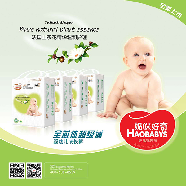 媽咪好奇全芯體超級(jí)薄成長(zhǎng)褲.jpg 媽咪好奇全芯體超級(jí)薄成長(zhǎng)褲.jpg