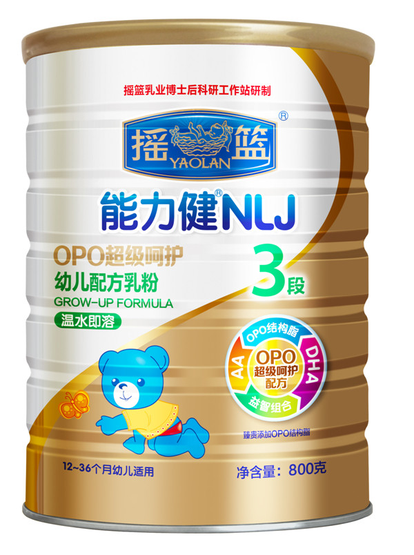 搖籃能力健OPO嬰幼兒配方奶粉3段.jpg 搖籃能力健OPO嬰幼兒配方奶粉3段.jpg