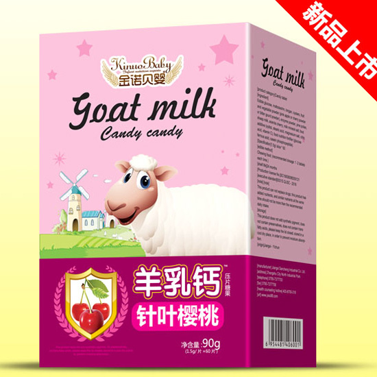 金諾貝嬰壓片糖果針葉櫻桃