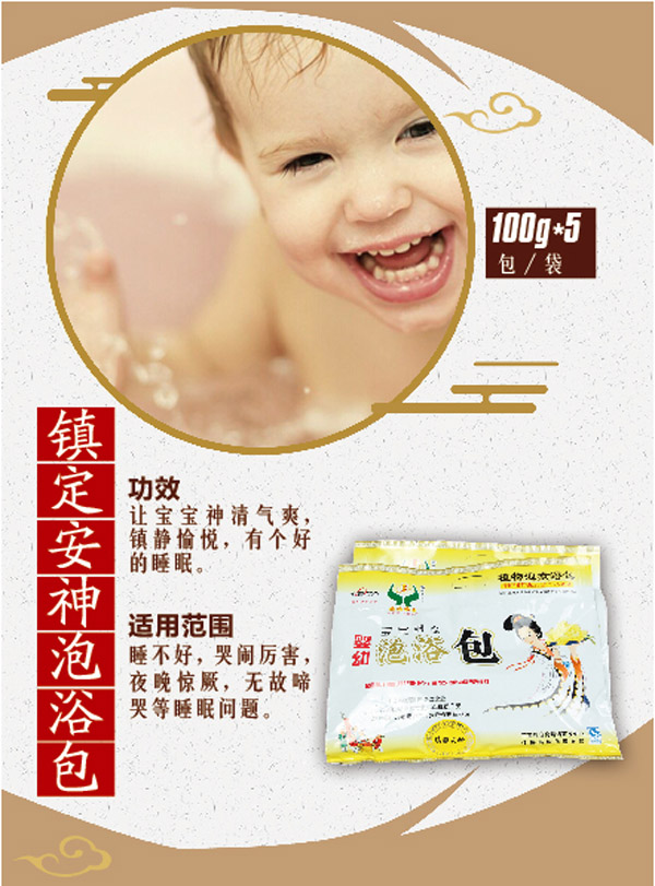 寶寶糧倉鎮(zhèn)定安神泡浴包.jpg 寶寶糧倉鎮(zhèn)定安神泡浴包.jpg