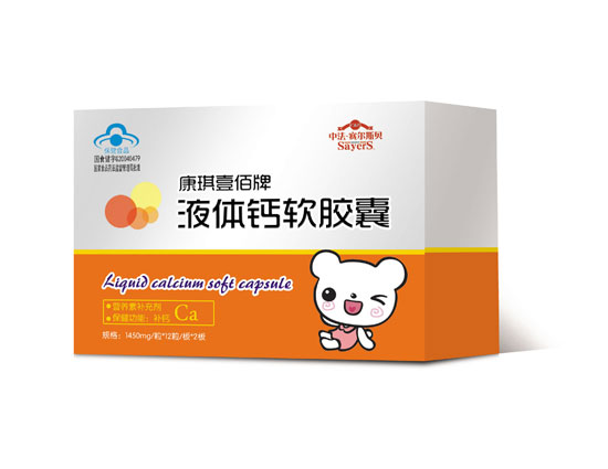 中法賽爾斯貝藍帽液體鈣24粒裝(中盒)