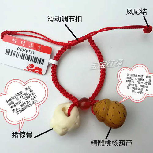 寶寶紅繩-豬驚骨核桃葫蘆