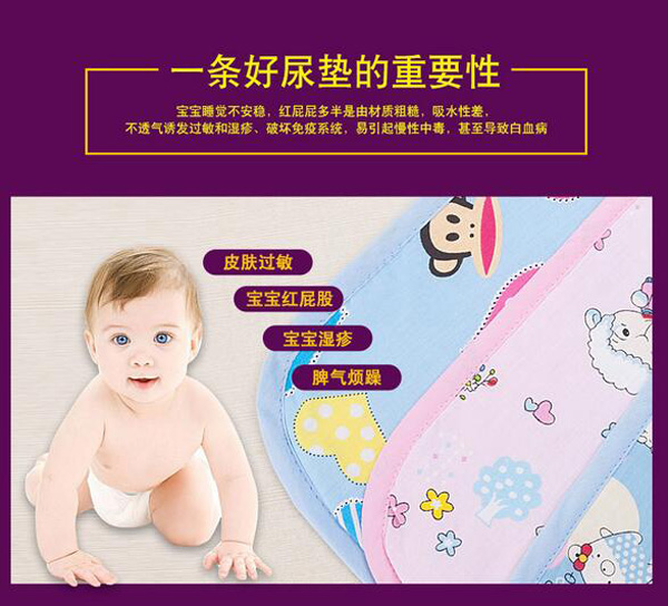 哇愛(ài) 嬰兒隔尿墊重要性.jpg