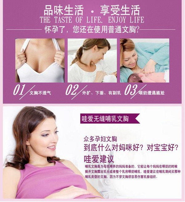 哇愛(ài) 孕婦哺乳內(nèi)衣舒適性.jpg