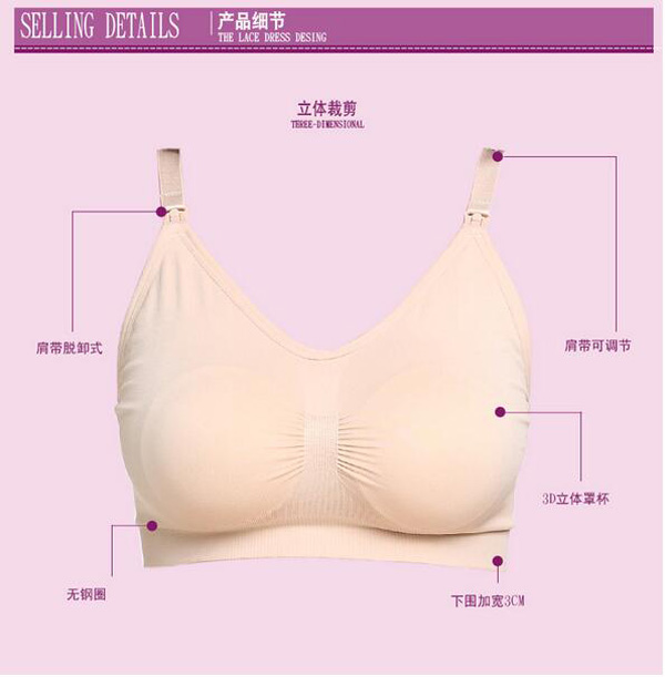 哇愛(ài) 孕婦哺乳內(nèi)衣產(chǎn)品細(xì)節(jié).jpg