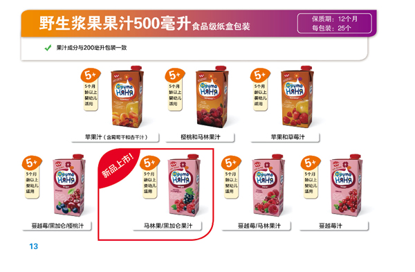 果保姆野生漿果果汁.jpg 果保姆野生漿果果汁.jpg