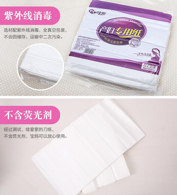 哇愛 產(chǎn)后產(chǎn)褥期刀紙?zhí)攸c1.jpg