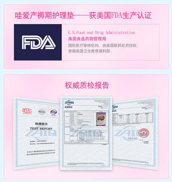 哇愛 產褥期護理墊60 90cm認證.jpg