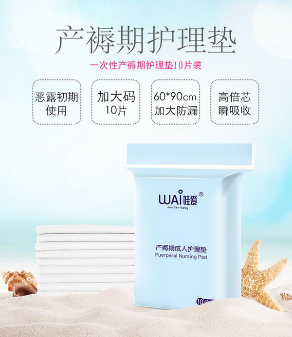 哇愛 產褥期護理墊60 90cm彩頁.jpg