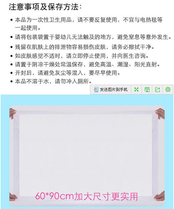 哇愛 產褥期護理墊60 90cm注意事項.jpg