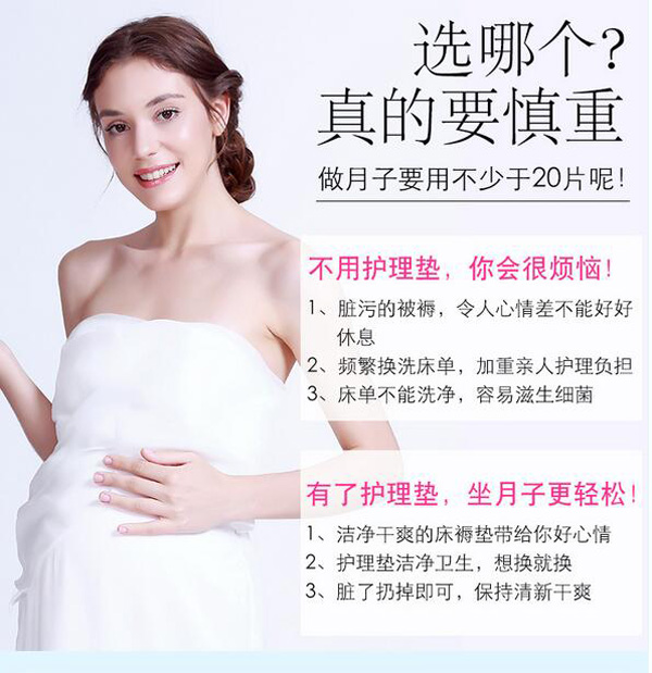 哇愛 產褥期護理墊60 90cm重要性.jpg