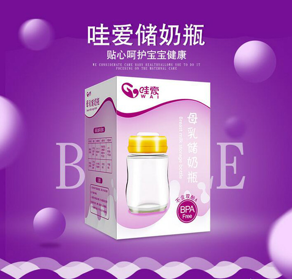 哇愛(ài) 母乳儲(chǔ)存瓶150ml彩頁(yè).jpg