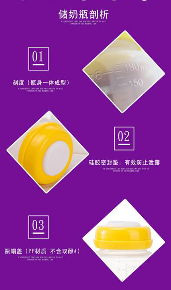 哇愛(ài) 母乳儲(chǔ)存瓶150ml剖析.jpg