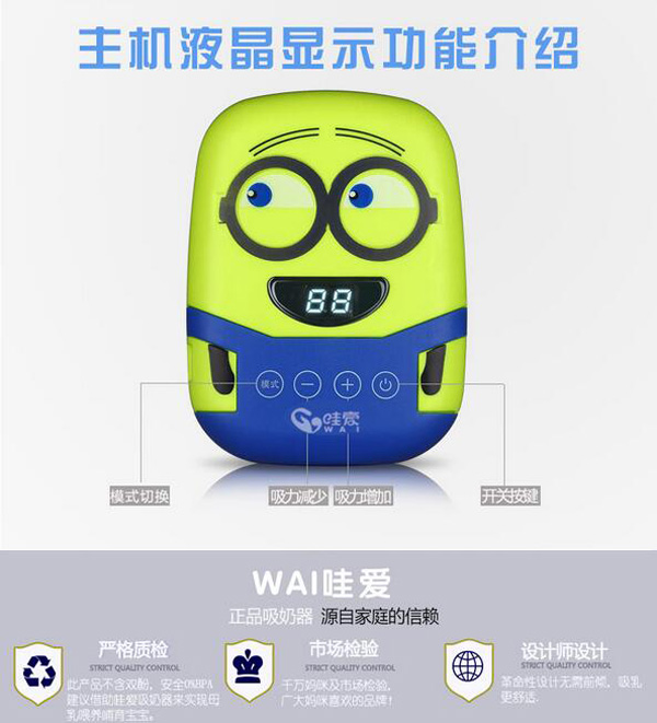 哇愛 電動吸奶器功能介紹.jpg