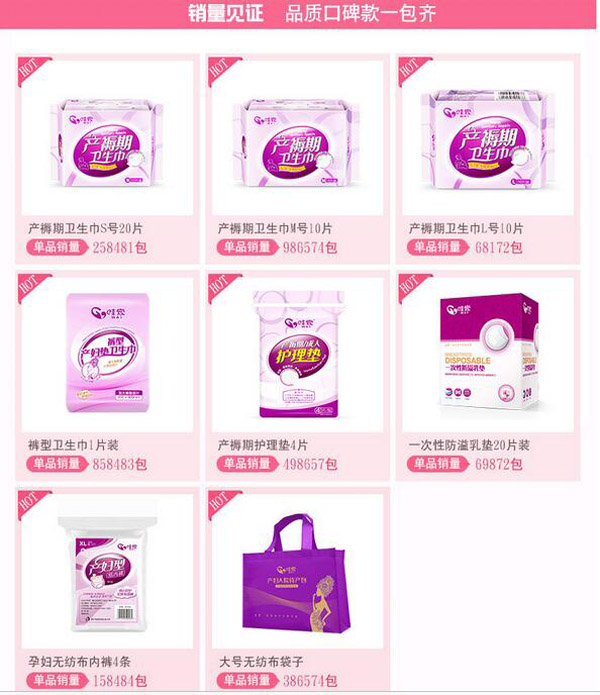 哇愛(ài) 媽咪計(jì)劃8件套待產(chǎn)包口碑.jpg