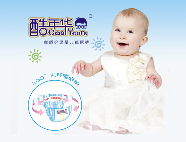 酷年華金質(zhì)護理紙尿褲.jpg 酷年華金質(zhì)護理紙尿褲.jpg