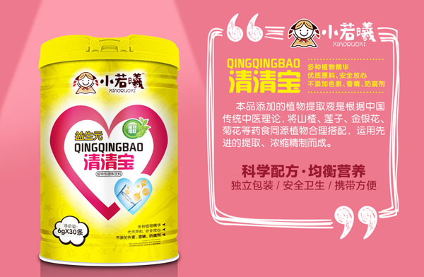 小若曦益生元清清寶(桶裝).jpg 小若曦益生元清清寶(桶裝).jpg