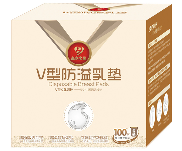 皇家之星 3D立體V型防溢乳墊100片.jpg 皇家之星 3D立體V型防溢乳墊100片.jpg