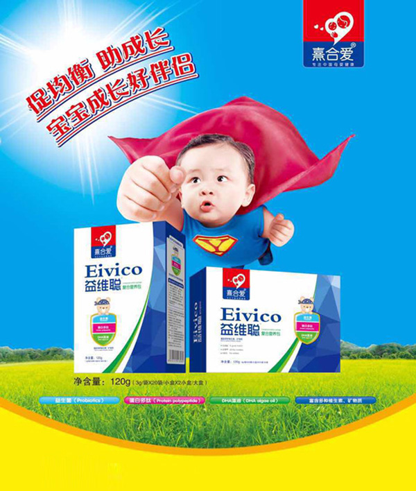 熹合愛益維聰復(fù)合營養(yǎng)包促均衡,粗成長.jpg 熹合愛益維聰復(fù)合營養(yǎng)包促均衡,粗成長.jpg