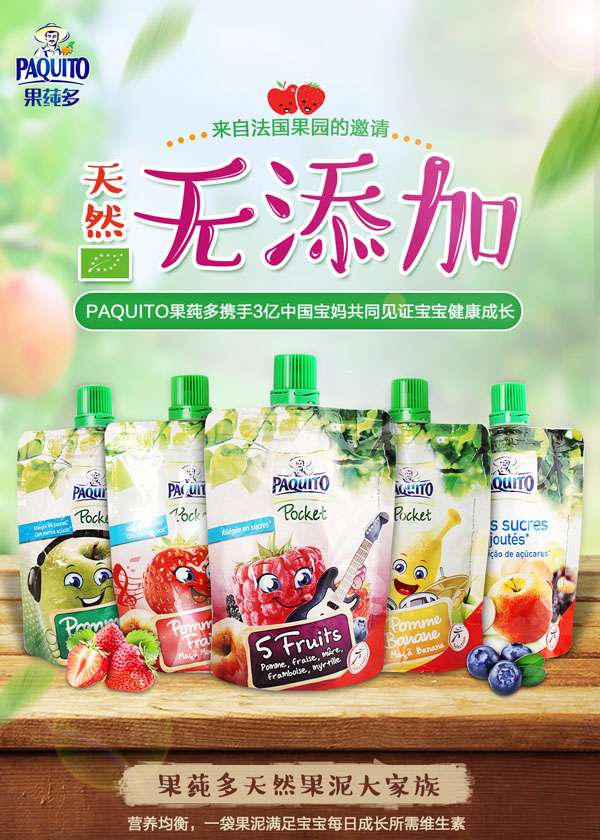 果莼多水果泥.jpg 果莼多水果泥.jpg