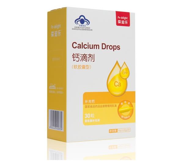 葆迪樂(lè)鈣滴劑.jpg 葆迪樂(lè)鈣滴劑.jpg
