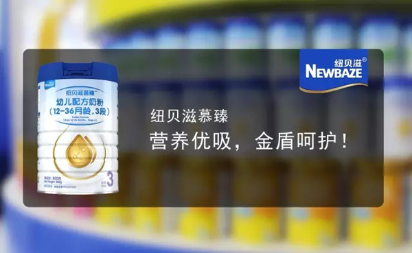 紐貝滋慕臻幼兒配方奶粉(12-36月齡)3段900g.jpg 紐貝滋慕臻幼兒配方奶粉(12-36月齡)3段900g.jpg
