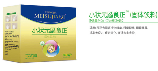 美佳兒靨食正.jpg 美佳兒靨食正.jpg